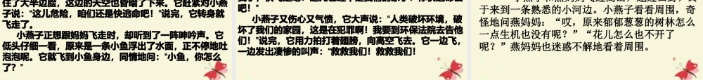 三年级语文下册 习作四《看图写故事，写好对话》课件2 苏教版-苏教版小学三年级下册语文课件