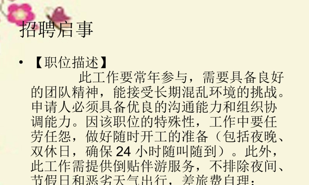 三年级语文下册 习作五《父母对自己的爱》课件3 新人教版-新人教版小学三年级下册语文课件