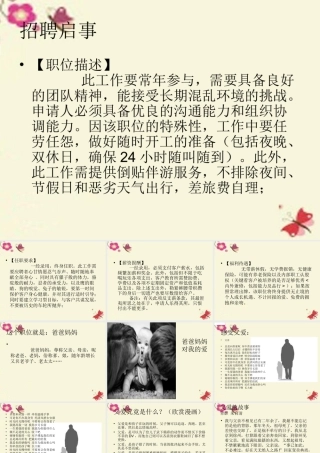三年级语文下册 习作五《父母对自己的爱》课件3 新人教版-新人教版小学三年级下册语文课件
