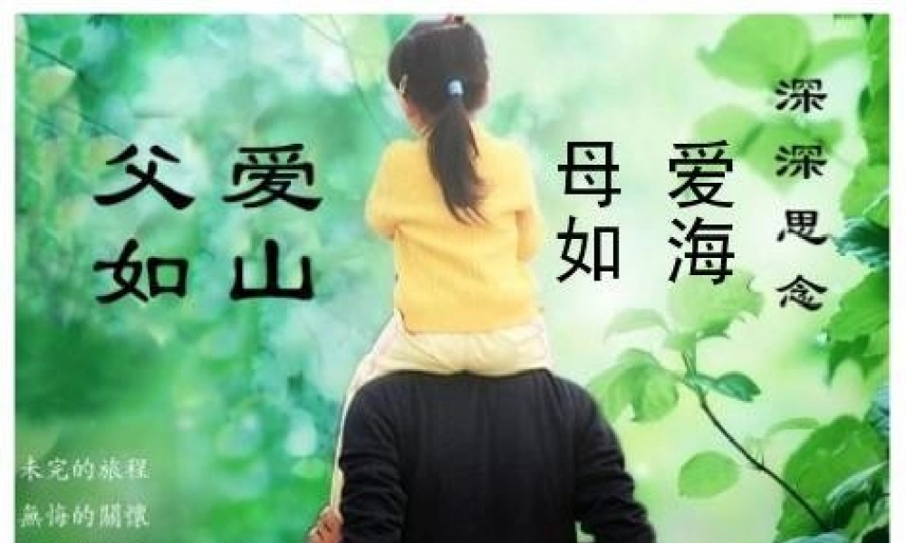 三年级语文下册 习作五《父母对自己的爱》课件4 新人教版-新人教版小学三年级下册语文课件