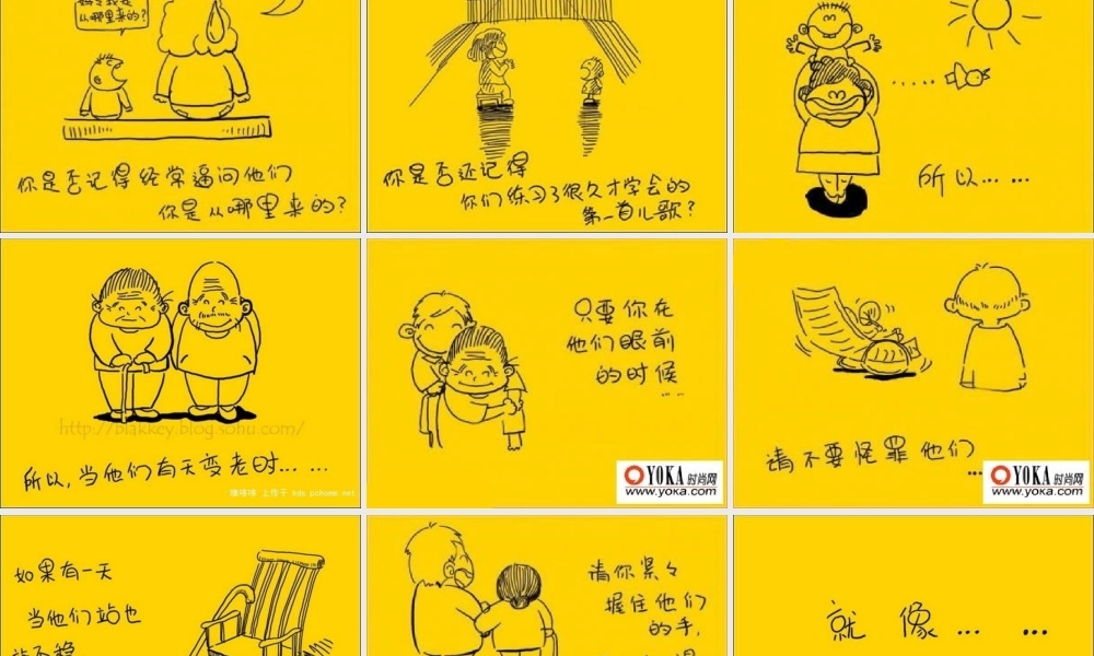 三年级语文下册 习作五《父母对自己的爱》课件5 新人教版-新人教版小学三年级下册语文课件