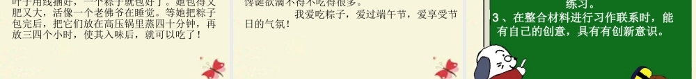 三年级语文下册 习作五《话说端午节》课件1 苏教版-苏教版小学三年级下册语文课件