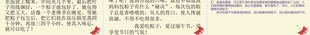 三年级语文下册 习作五《话说端午节》课件3 苏教版-苏教版小学三年级下册语文课件