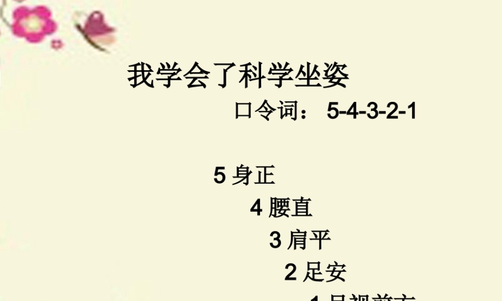 三年级语文下册 习作一《看图作文》课件3 苏教版-苏教版小学三年级下册语文课件