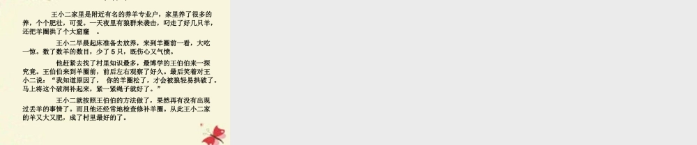 三年级语文下册 习作一《看图作文》课件4 苏教版-苏教版小学三年级下册语文课件