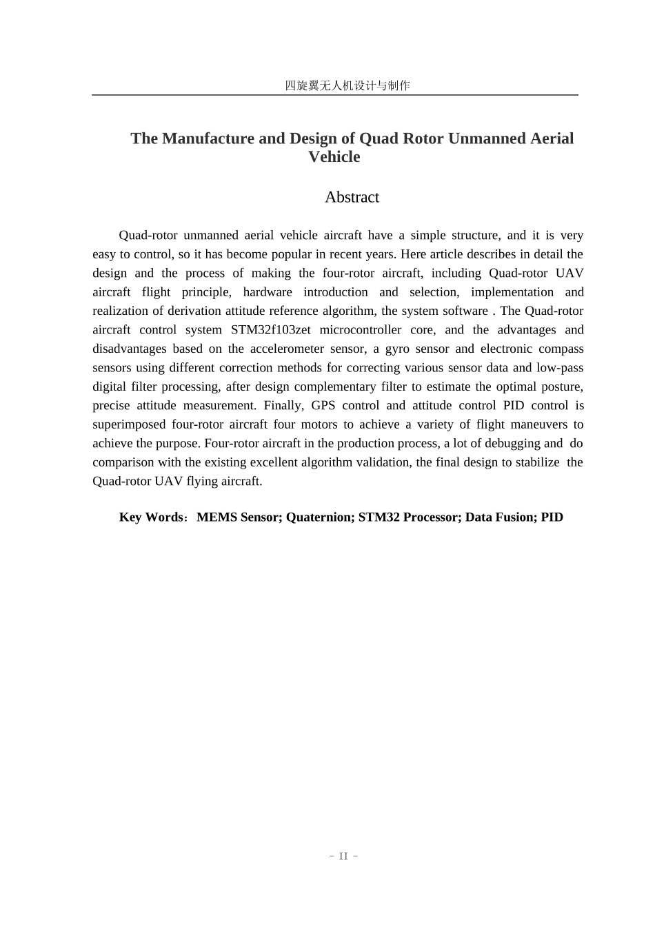 四旋翼无人机毕业设计_第3页