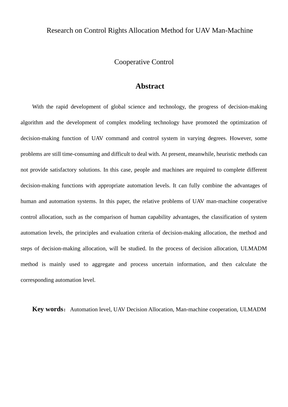 无人机人机协作控制权限分配方法研究-_第2页