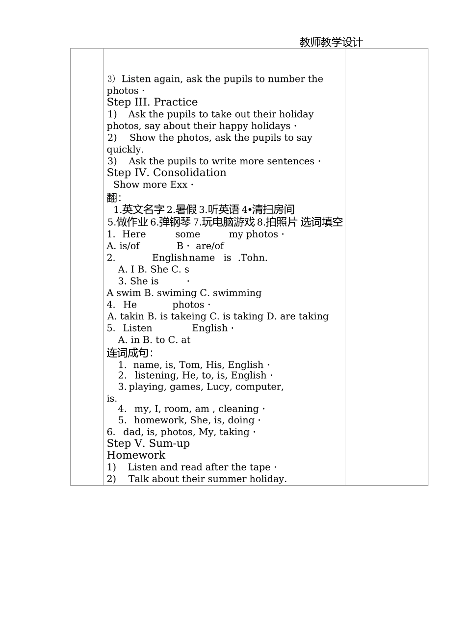 英语五年级上joinin版教案_第3页