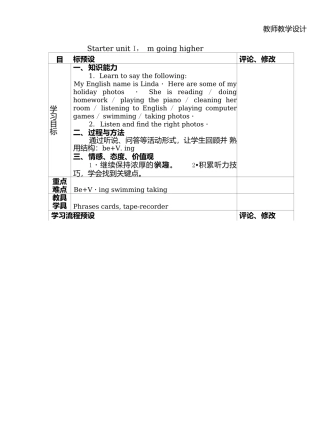 英语五年级上joinin版教案