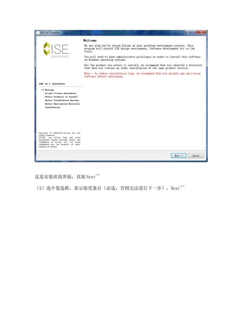 ISE 14.7 安装及破解详细教程_第3页