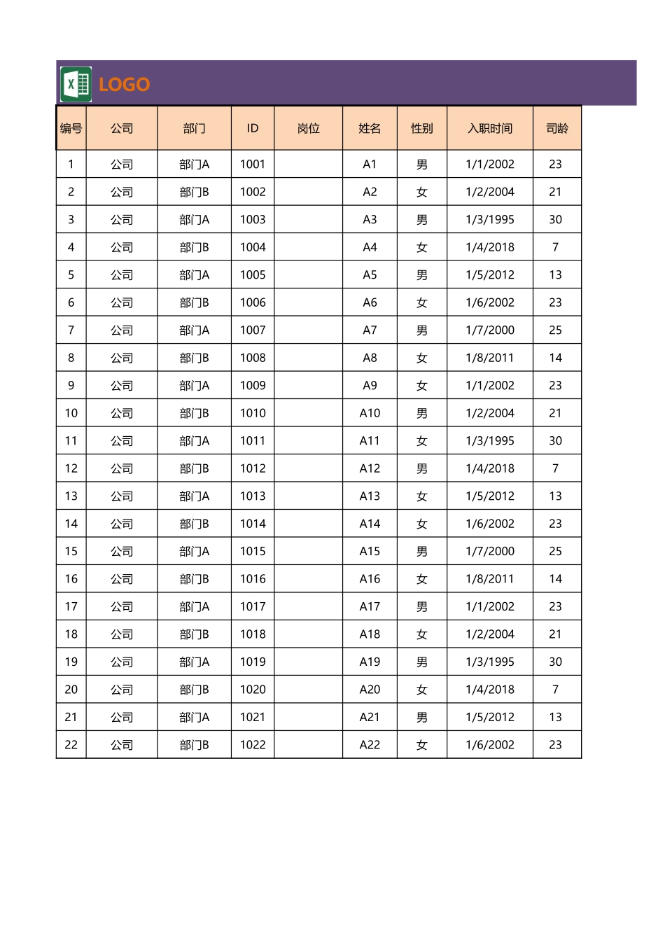 人事档案管理系统完整_第2页