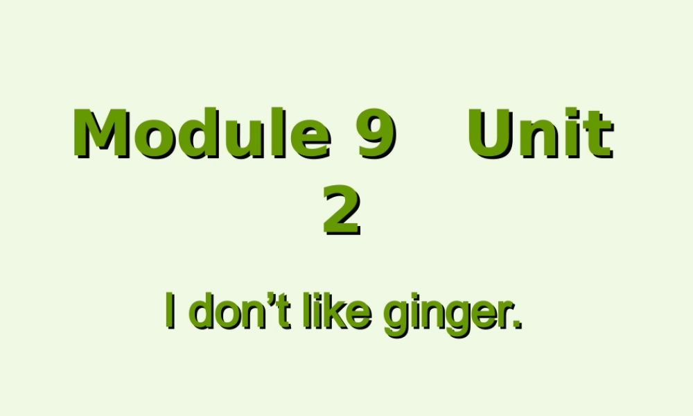 二年级英语上册 Module 2 Unit 2 I don’t like ginger课件2 外研版（一起）-外研版小学二年级上册英语课件