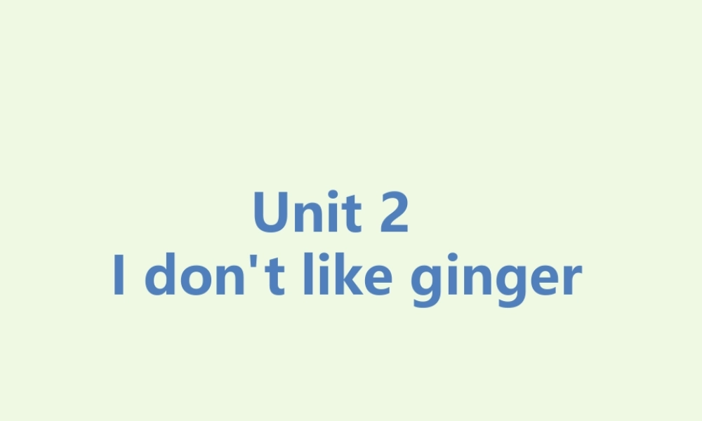 二年级英语上册 Module 2 Unit 2 I don’t like ginger课件4 外研版（一起）-外研版小学二年级上册英语课件