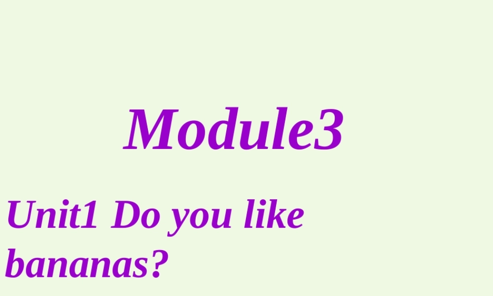 二年级英语上册 Module 3 Unit 1 Do you like bananas课件1 外研版（一起）-外研版小学二年级上册英语课件