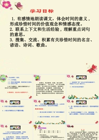 三年级语文下册 第6单元 23《和时间赛跑》课件2 语文S版-语文S版小学三年级下册语文课件