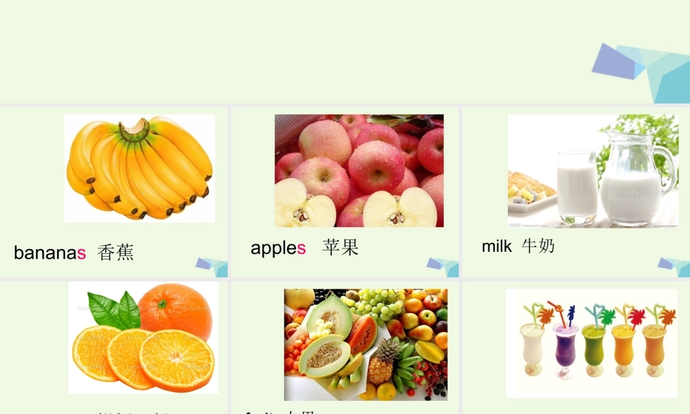 二年级英语上册 Module 3 Unit 1 Do you like bananas课件3 外研版（一起）-外研版小学二年级上册英语课件