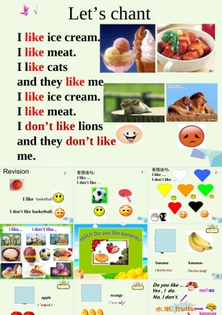 二年级英语上册 Module 3 Unit 1 Do you like bananas课件4 外研版（一起）-外研版小学二年级上册英语课件