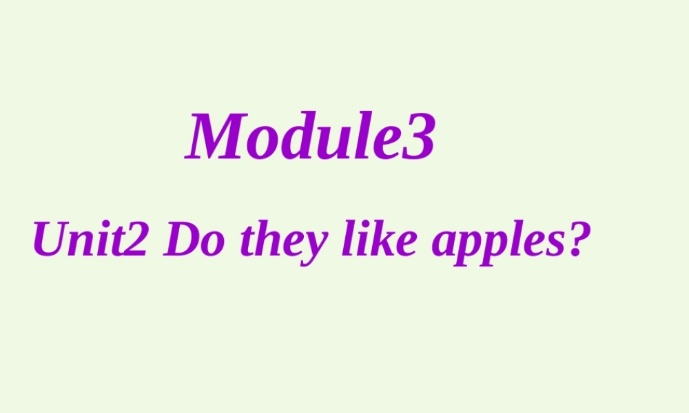 二年级英语上册 Module 3 Unit 2 Do they like apples课件3 外研版（一起）-外研版小学二年级上册英语课件