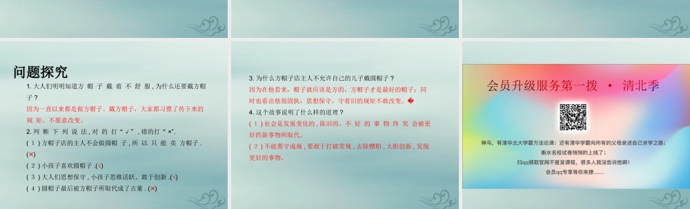 三年级语文下册 第八单元 26 方帽子店教学课件 新人教版-新人教版小学三年级下册语文课件