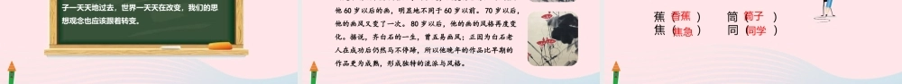 三年级语文下册 第八单元 26 方帽子店课件 新人教版-新人教级下册语文课件