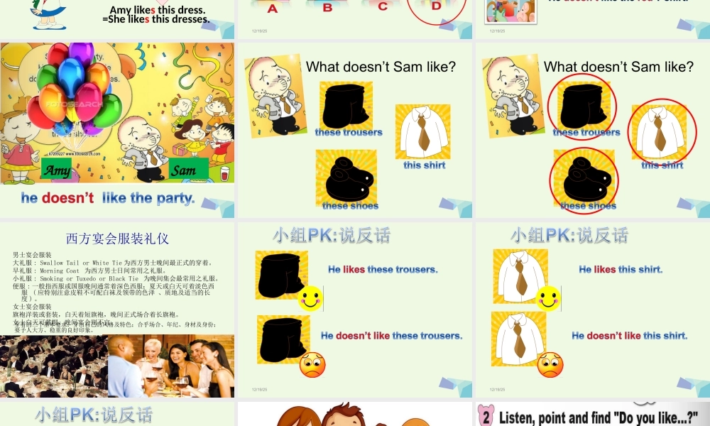 二年级英语上册 Module 4 Unit 2 He doesn’t like these trousers课件3 外研版（一起）-外研版小学二年级上册英语课件