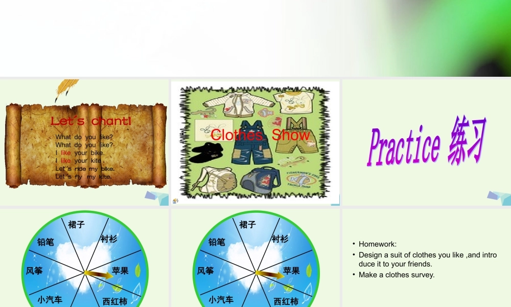 二年级英语上册 Module 4 Unit 2 He doesn’t like these trousers课件4 外研版（一起）-外研版小学二年级上册英语课件