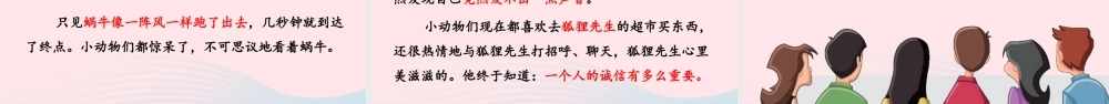 三年级语文下册 第八单元 习作《这样想象真有趣》课件 新人教版-新人教版小学三年级下册语文课件