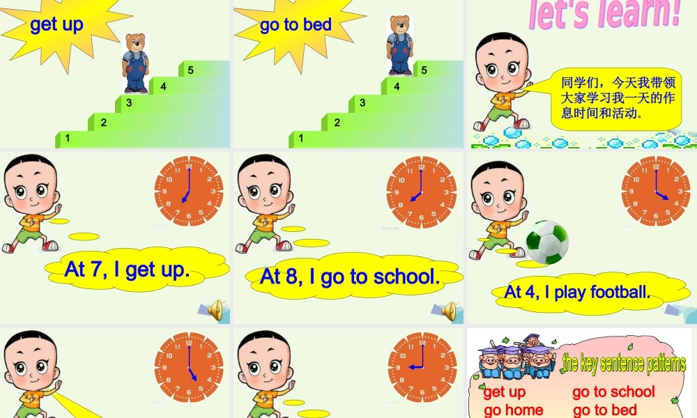 二年级英语上册 Module 5 Unit 1 At 7, I get up课件1 外研版（一起）-外研版小学二年级上册英语课件