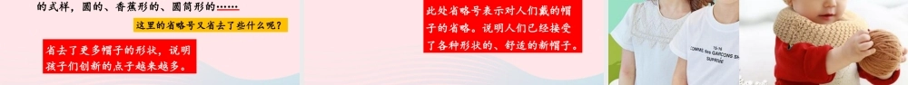 三年级语文下册 第八单元 26《方帽子店》课件 新人教版-新人教版小学三年级下册语文课件