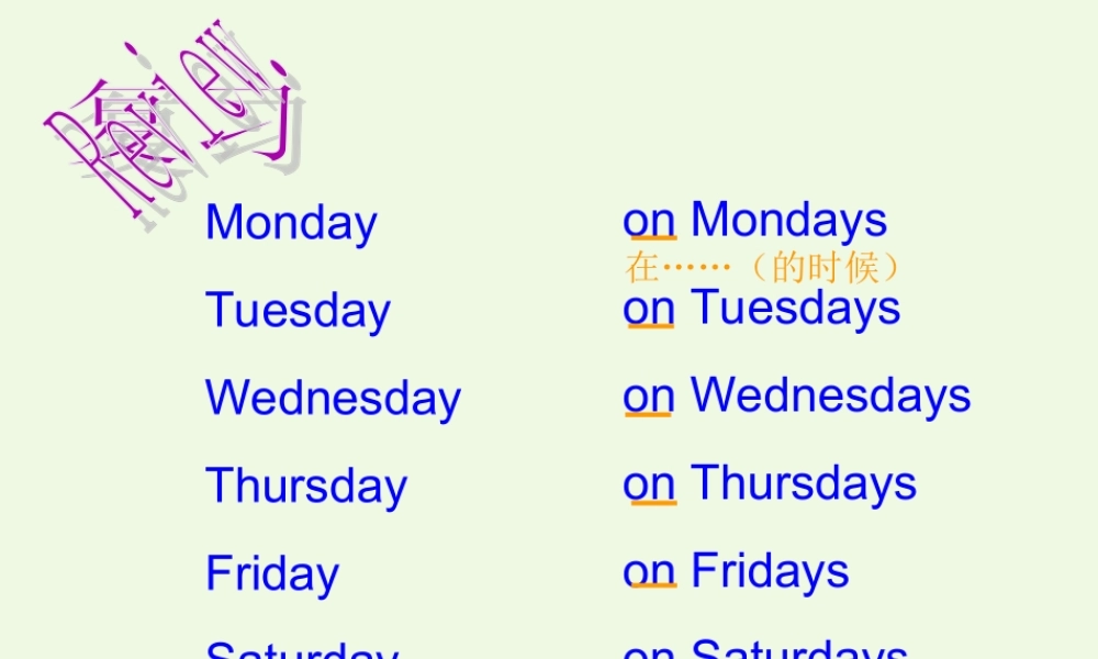 二年级英语上册 Module 6 Unit 1 What do you do on Sundays课件2 外研版（一起）-外研版小学二年级上册英语课件
