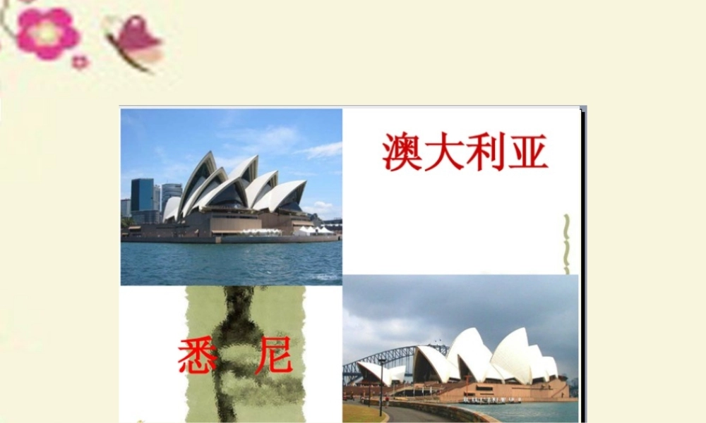 三年级语文下册 第6单元 30《邻家的星期四》课件3 沪教版-沪教版小学三年级下册语文课件