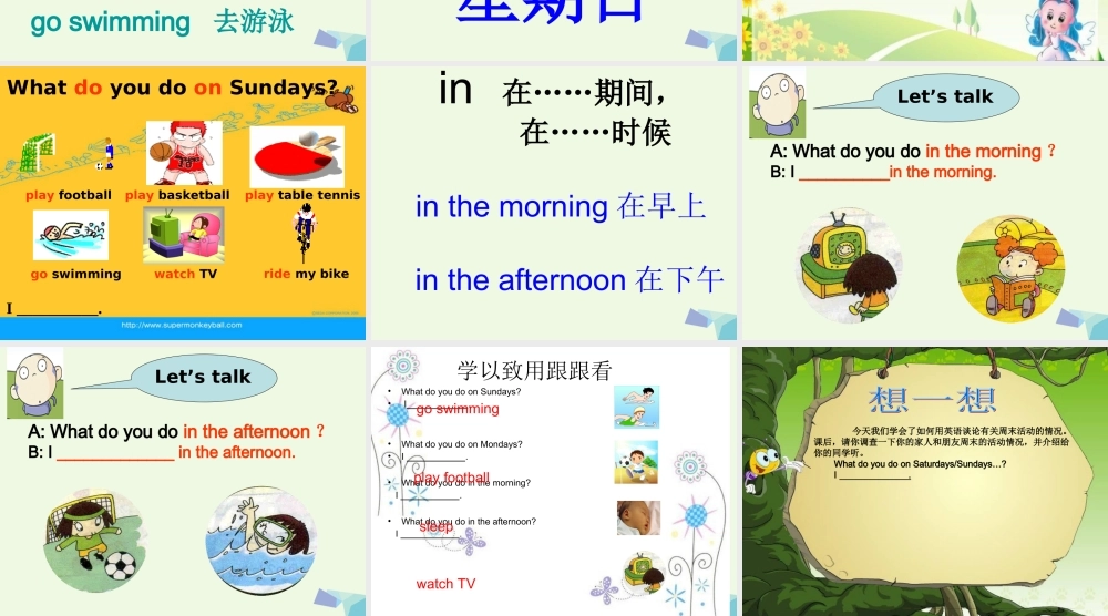 二年级英语上册 Module 6 Unit 1 What do you do on Sundays课件3 外研版（一起）-外研版小学二年级上册英语课件