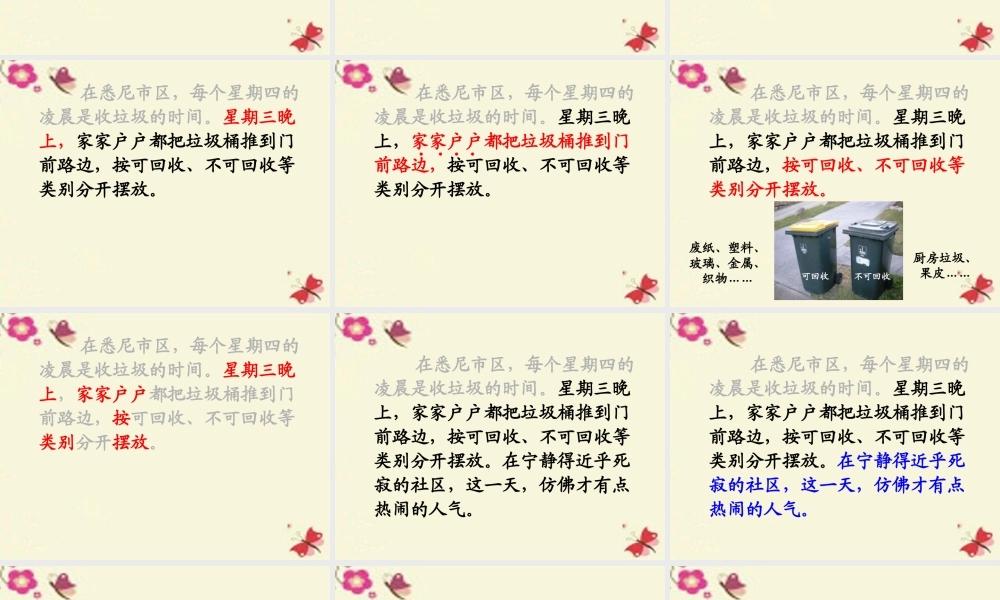 三年级语文下册 第6单元 30《邻家的星期四》课件4 沪教版-沪教版小学三年级下册语文课件