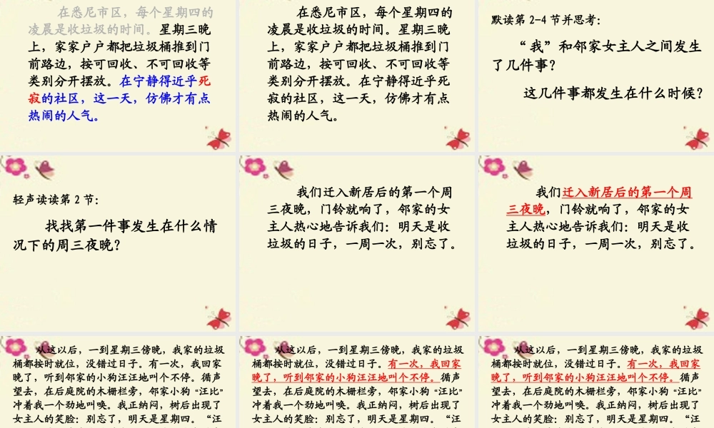 三年级语文下册 第6单元 30《邻家的星期四》课件4 沪教版-沪教版小学三年级下册语文课件
