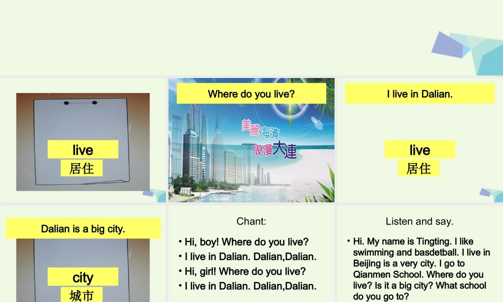 二年级英语上册 Module 6 Unit 2 Where do you live课件1 外研版（一起）-外研版小学二年级上册英语课件