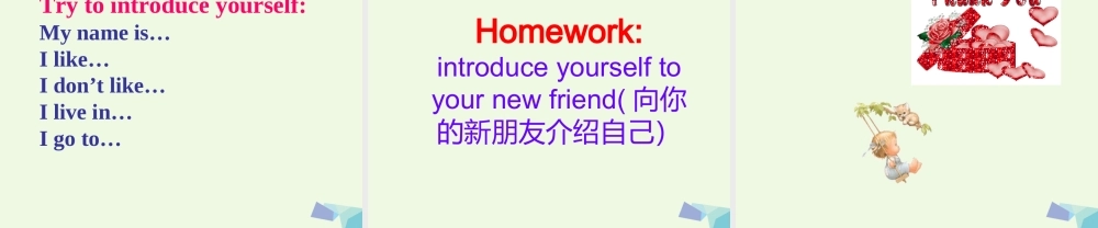 二年级英语上册 Module 6 Unit 2 Where do you live课件2 外研版（一起）-外研版小学二年级上册英语课件