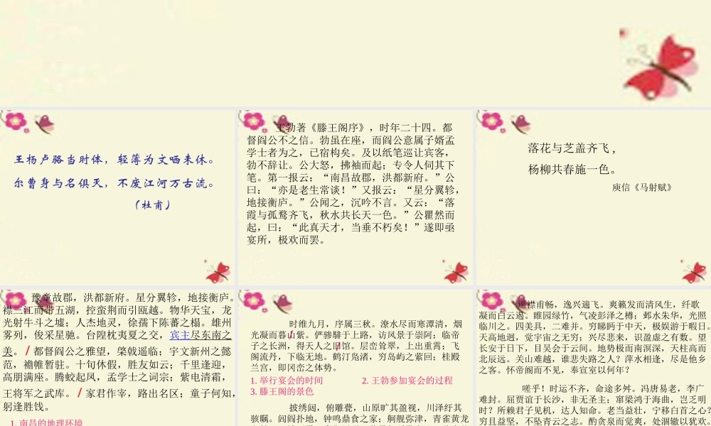 三年级语文下册 第6单元 古诗诵读《送杜少府之任蜀川》课件2 沪教版-沪教版小学三年级下册语文课件