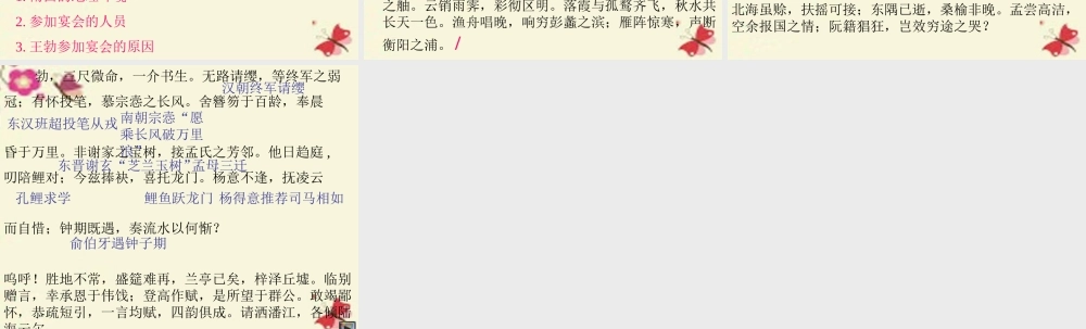 三年级语文下册 第6单元 古诗诵读《送杜少府之任蜀川》课件2 沪教版-沪教版小学三年级下册语文课件