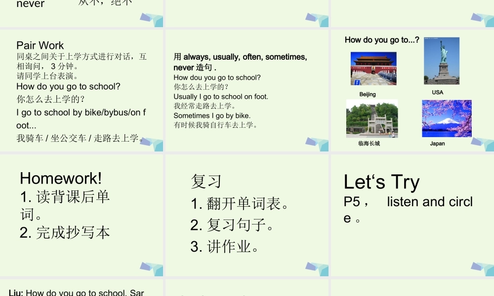 二年级英语上册 Module 7 Unit 1 How do you go to school课件1 外研版（一起）-外研版小学二年级上册英语课件