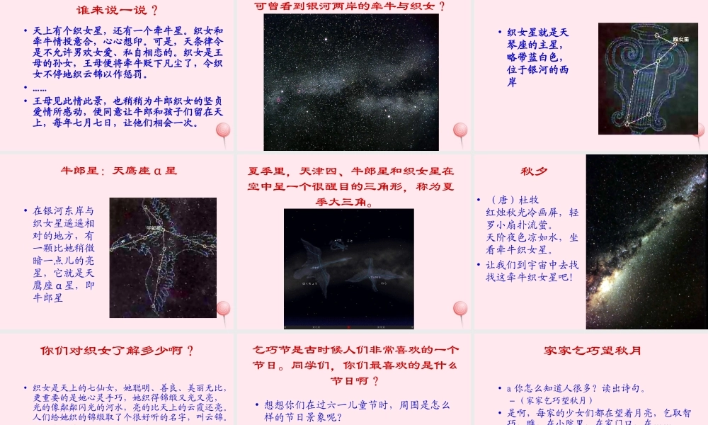 三年级语文下册 第八组 29《古诗两首》课堂教学课件2 新人教版-新人教版小学三年级下册语文课件