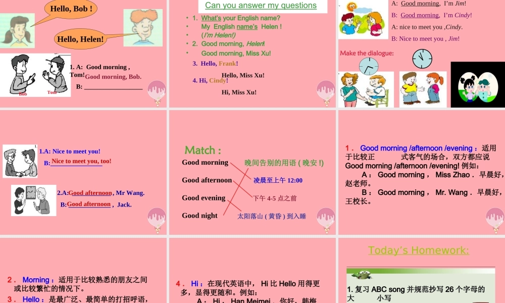 二年级英语上册 Unit 1 Good morning课件4 牛津上海版-牛津上海版小学二年级上册英语课件