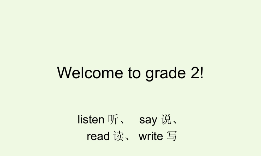 二年级英语上册 Unit 1 Welcome to Grade 2课件 冀教版（一起）-冀教版小学二年级上册英语课件