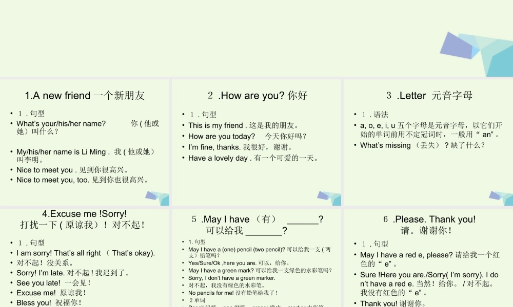 二年级英语上册 Unit 1 Welcome to Grade 2课件 冀教版（一起）-冀教版小学二年级上册英语课件