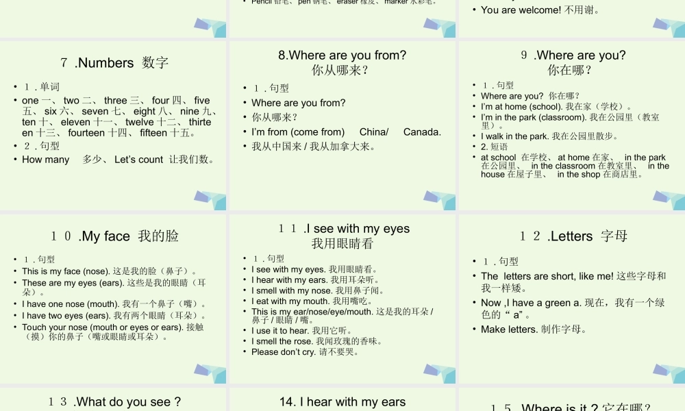 二年级英语上册 Unit 1 Welcome to Grade 2课件 冀教版（一起）-冀教版小学二年级上册英语课件