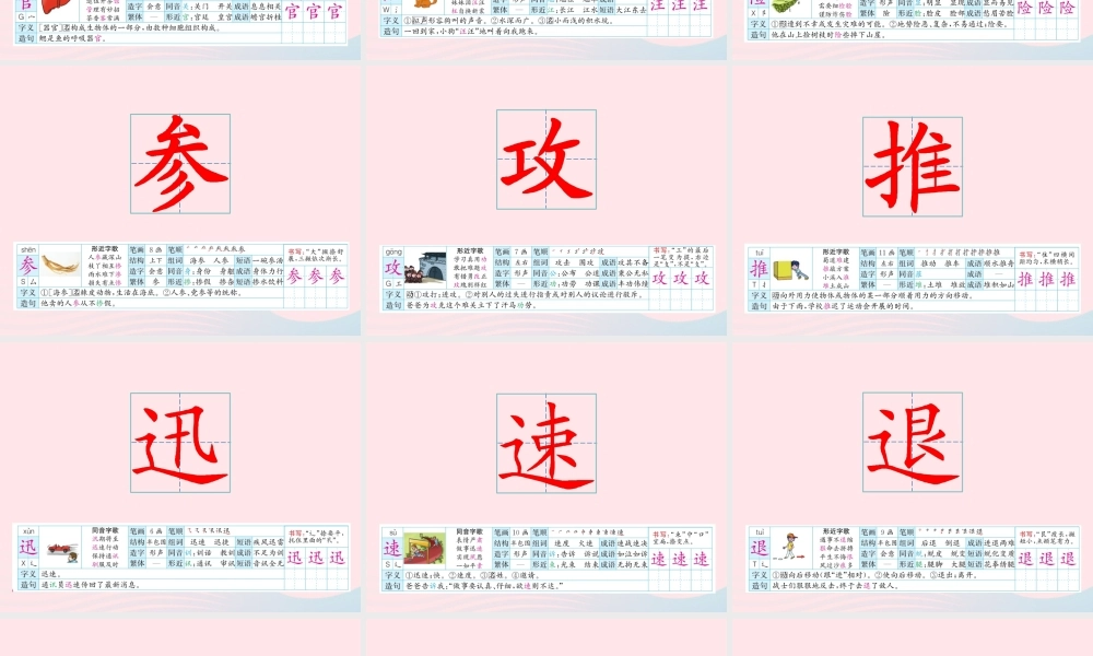 三年级语文下册 第七单元 23《海底世界》课件 新人教版-新人教版小学三年级下册语文课件