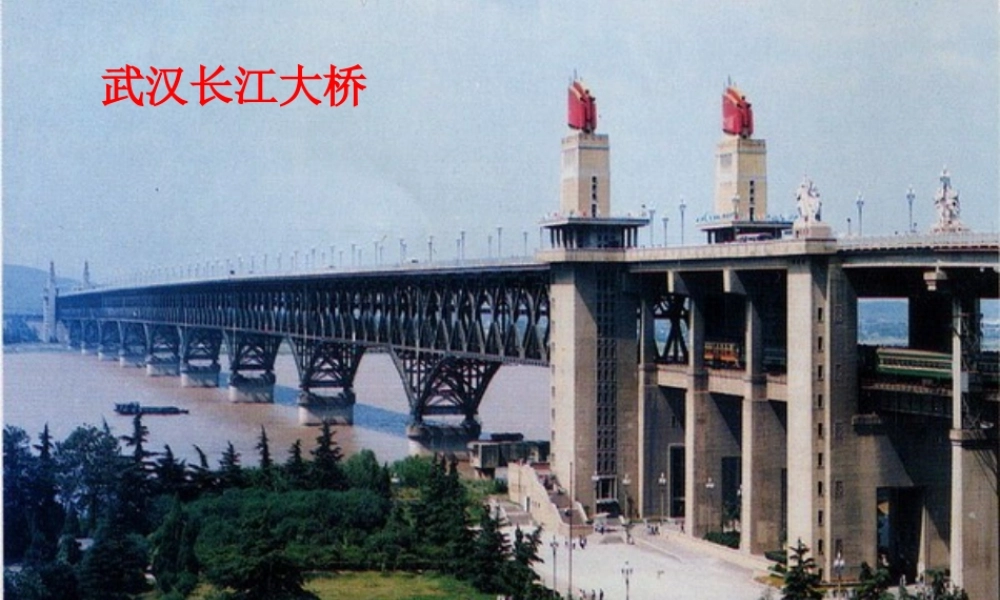 三年级语文下册 第7单元 26《卢沟桥》课件5 语文S版-语文S版小学三年级下册语文课件