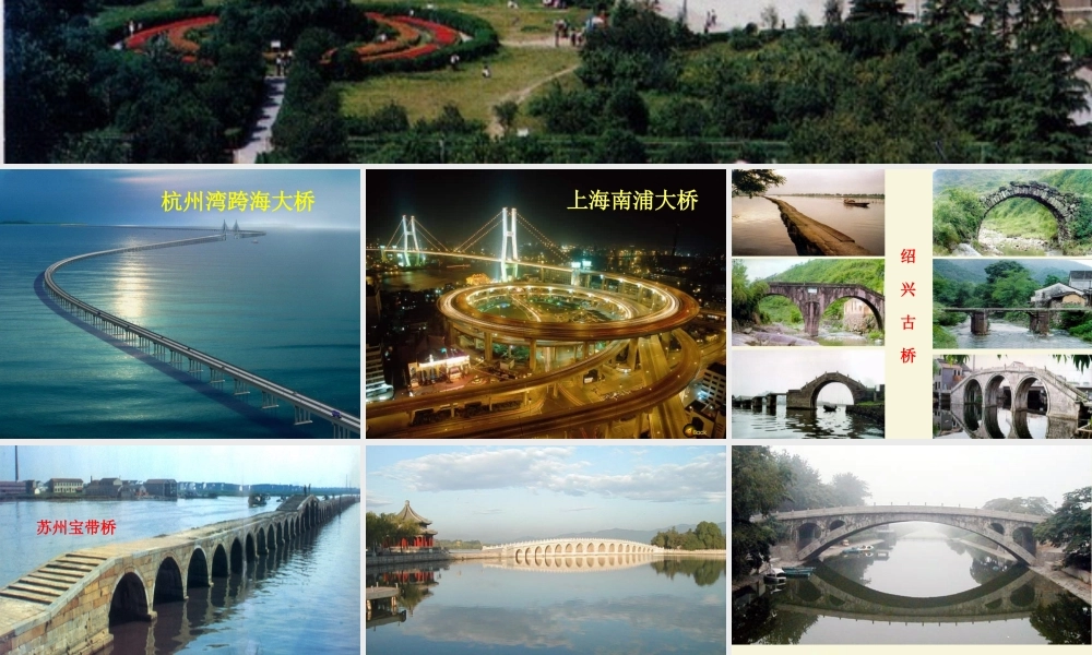 三年级语文下册 第7单元 26《卢沟桥》课件5 语文S版-语文S版小学三年级下册语文课件