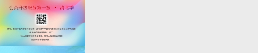 二年级科学上册 常见的工具 1 身边的工具课件 冀教版-冀教版小学二年级上册自然科学课件