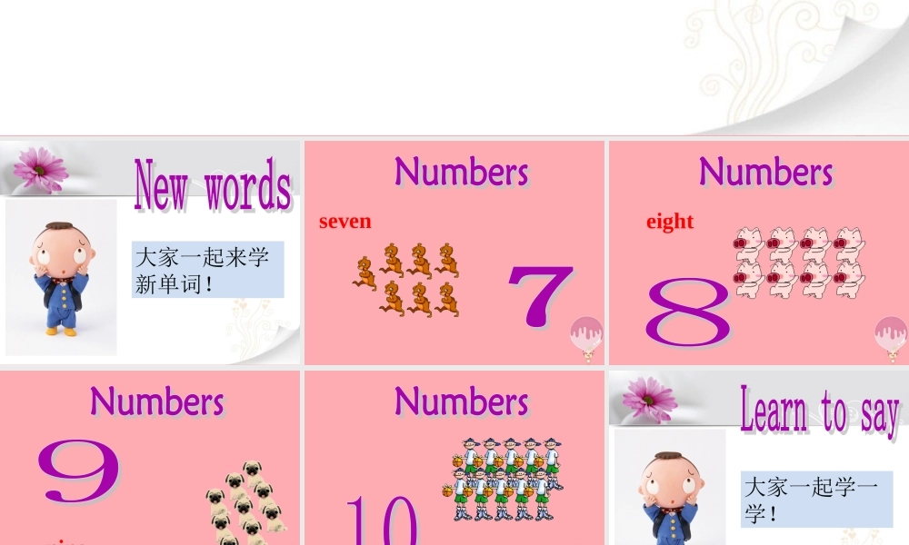 二年级英语上册 Unit 3 Are you Alice课件 牛津上海版-牛津上海版小学二年级上册英语课件