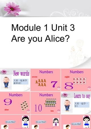 二年级英语上册 Unit 3 Are you Alice课件 牛津上海版-牛津上海版小学二年级上册英语课件